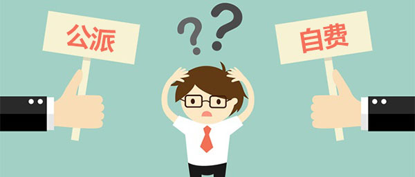 自费访问学者适合哪类人群?