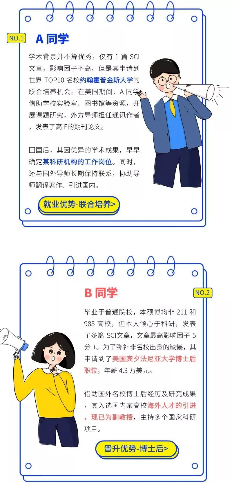 学术领域如何弯道超车