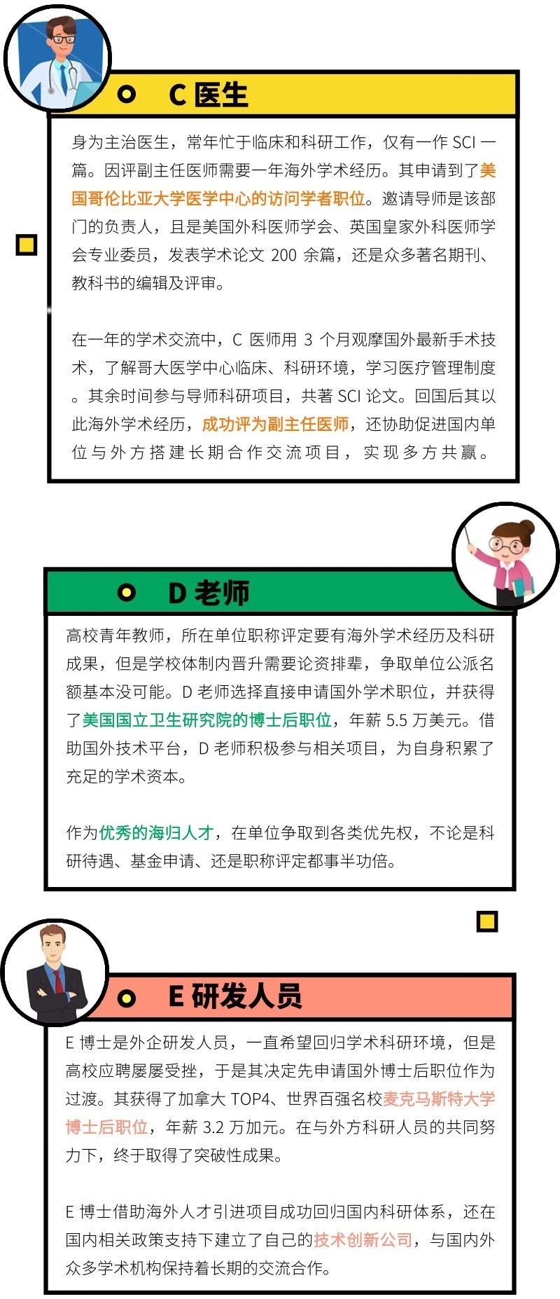 学术领域如何弯道超车